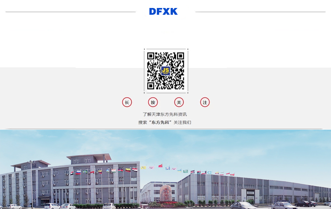 DFXK 微信底部logo1.png